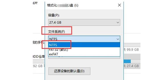 装系统盘U盘格式