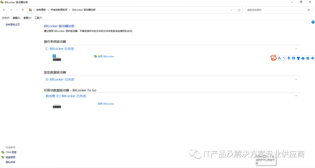 如何找到产品密钥win7