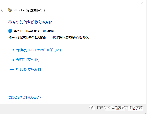 如何找到产品密钥win7