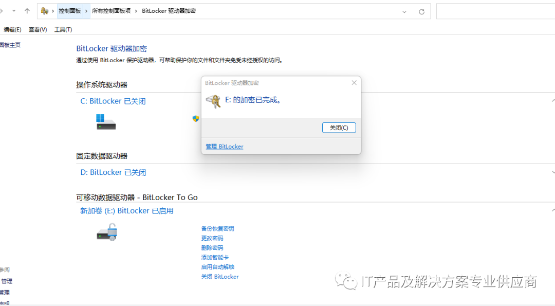 如何找到产品密钥win7