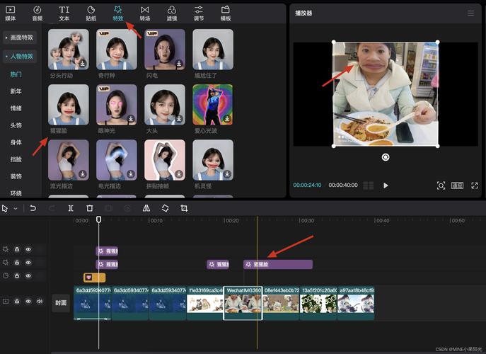 mac系统剪映下载
