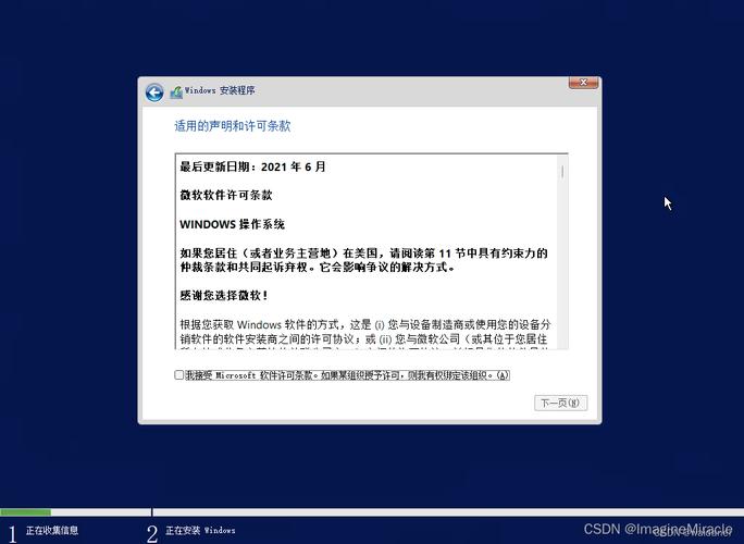win11下载完安装不了