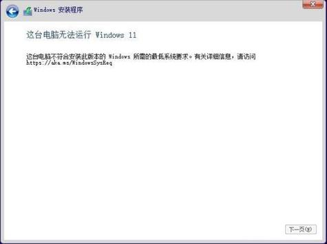win11下载完安装不了