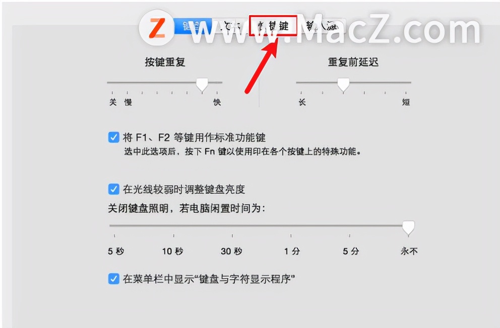 mac系统怎么换系统版本