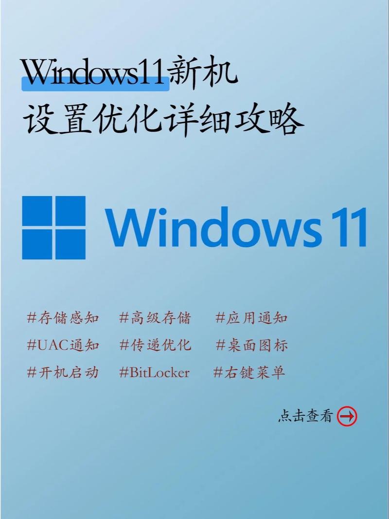 win11兼容性设置教程