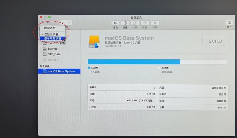 mac系统怎么换系统版本