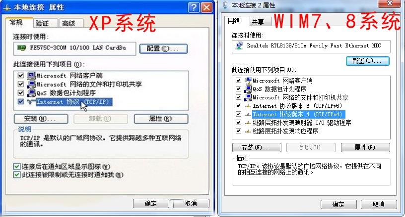 win7改本地ip教程