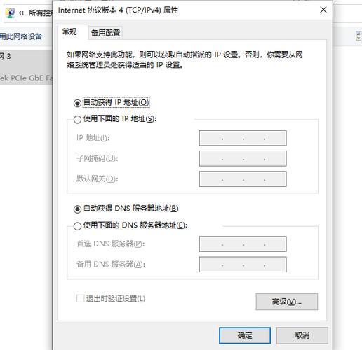 win7改本地ip教程