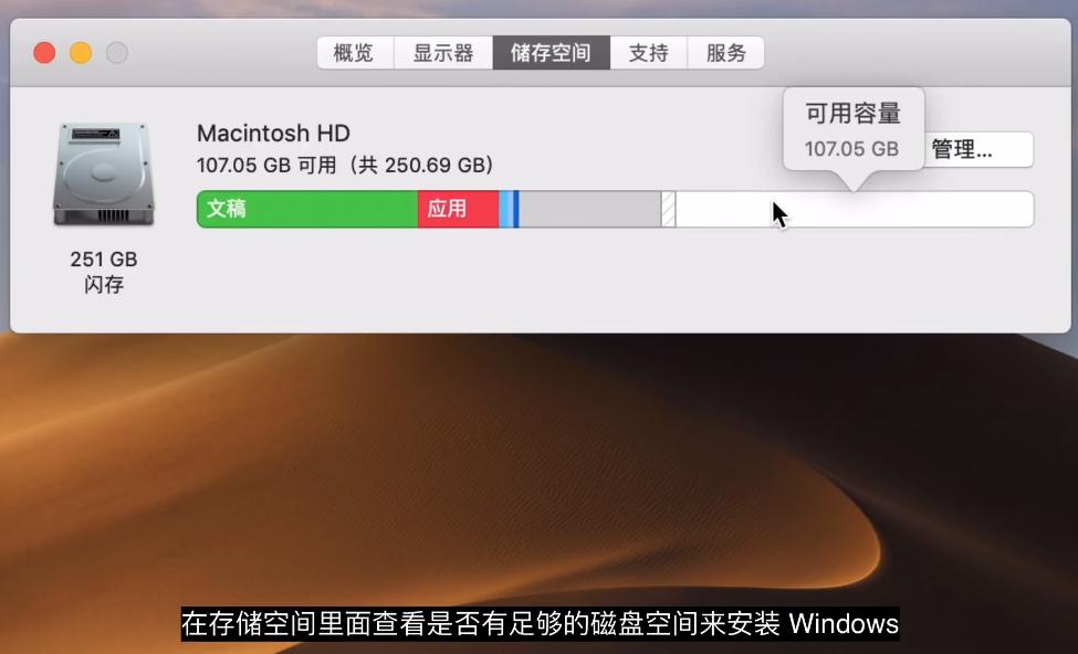 mac系统怎么换系统版本