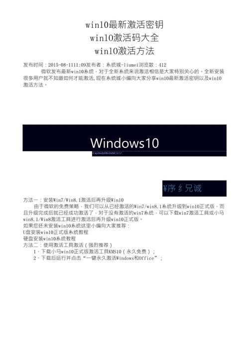 win10 离线激活码