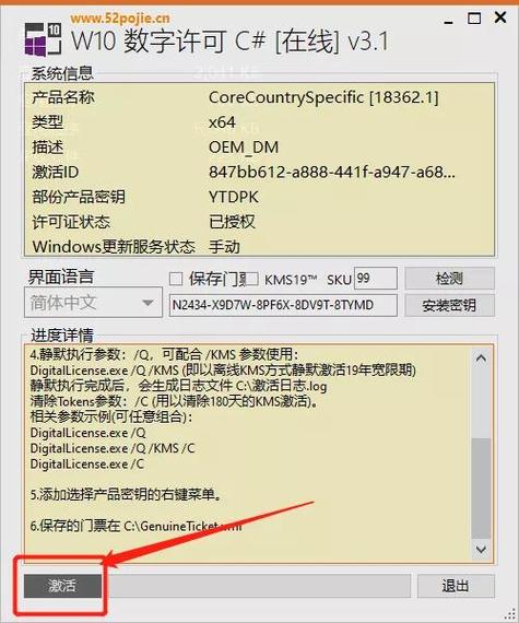 win10没激活能远程么