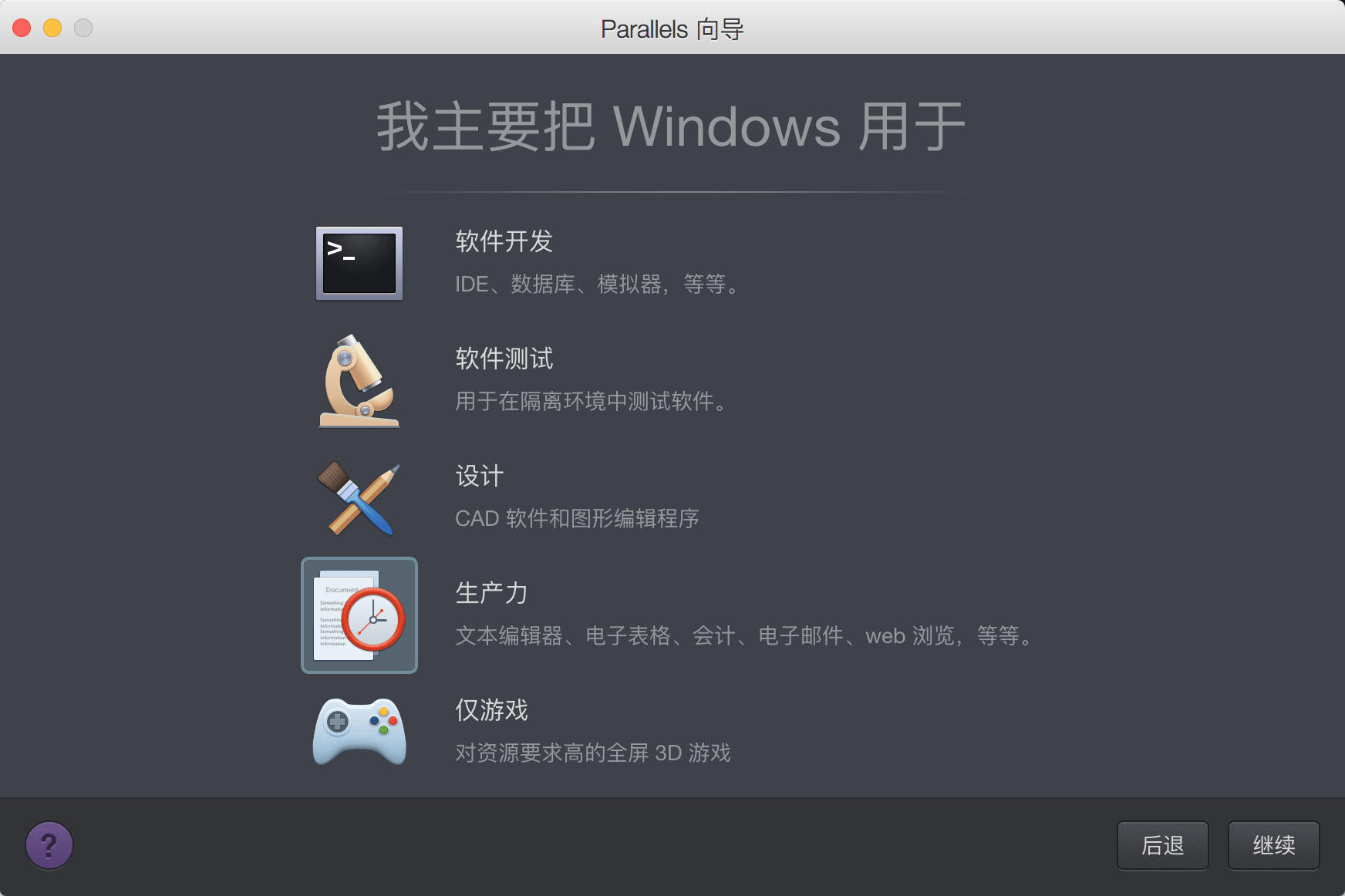 mac系统怎么换系统版本