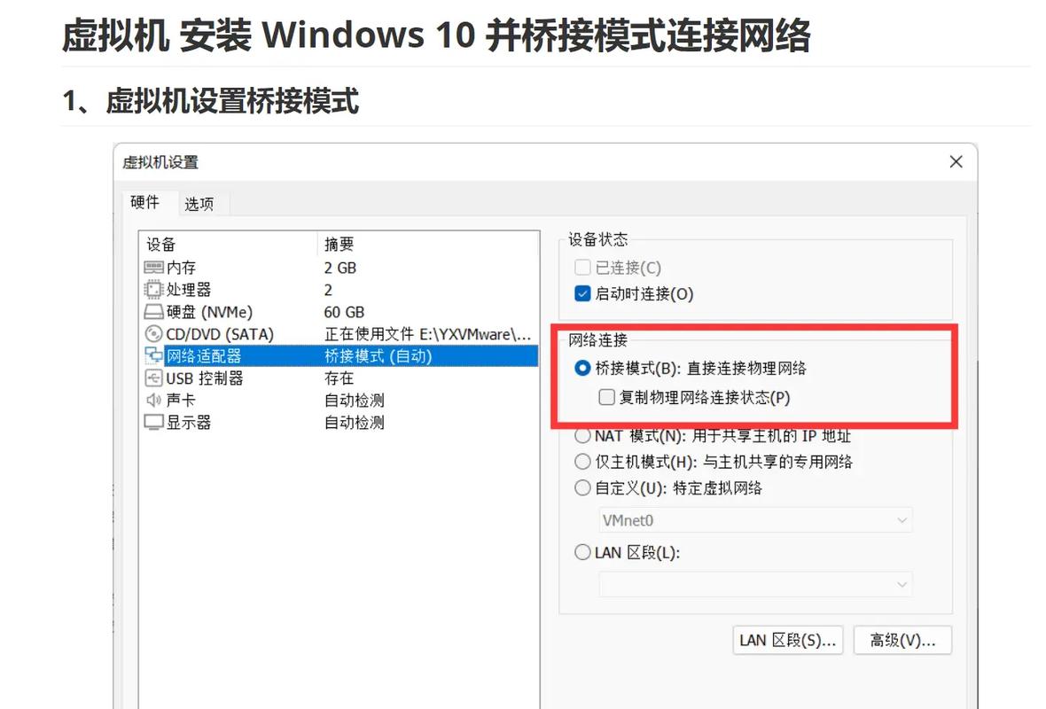 win 10装机教程
