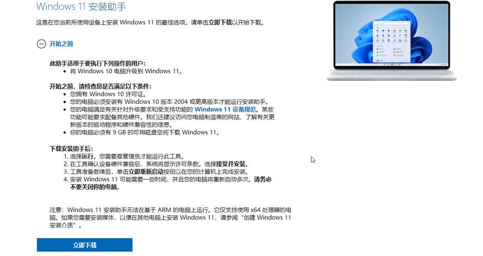win11专业版安装 Windows 11专业版安装指南：如何确认硬件兼容性并逐步完成安装