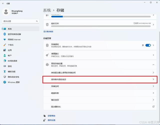 win11专业版安装