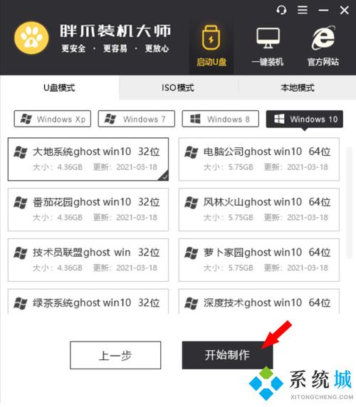 win7特别版下载教程