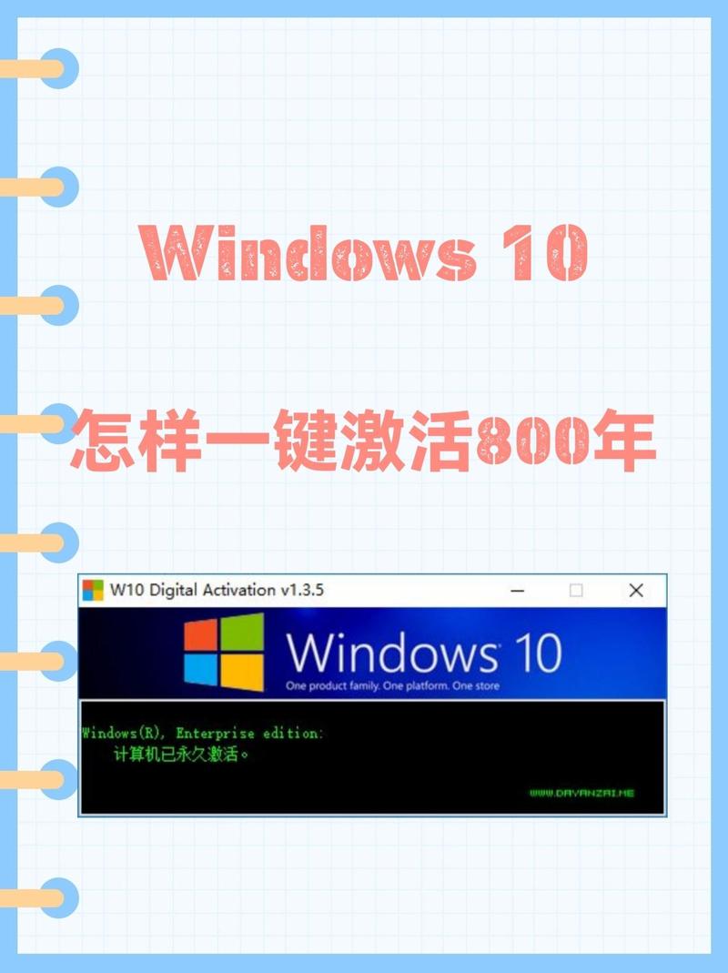 win10那种激活好 Windows 10激活方法全解析：数字权利激活与密钥激活的优缺点对比