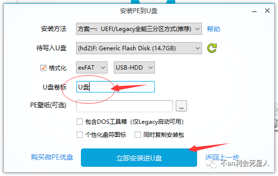 u盘下载了系统怎么装系统