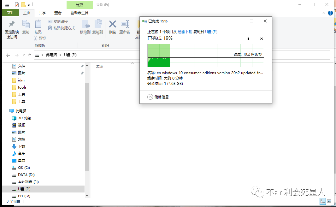 u盘下载了系统怎么装系统