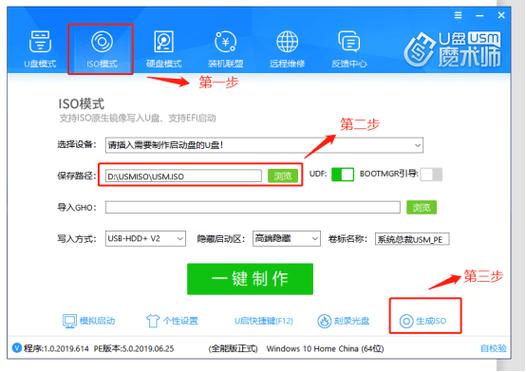 苹果电脑安装win7双系统教程