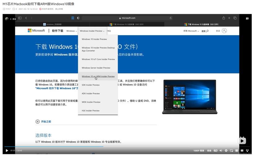 m1安装win10教程
