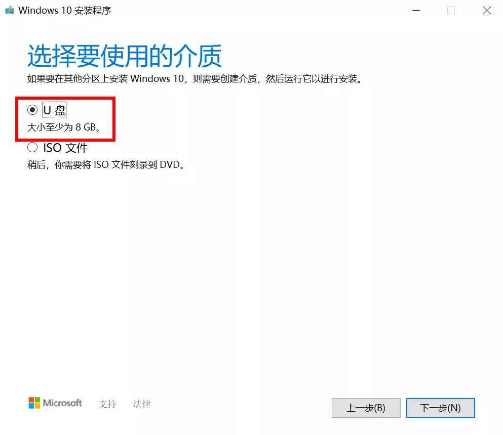 好用u盘装系统官网