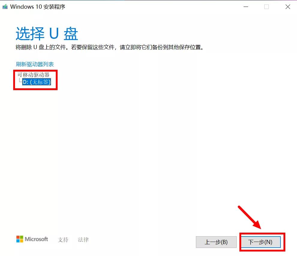 好用u盘装系统官网