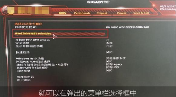 技嘉b150u盘装系统