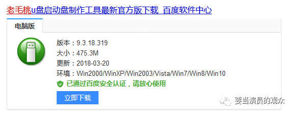 u盘装的系统更新不了 超详细的U盘装系统教程，轻松学会系统安装