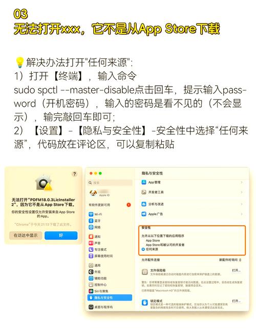mac系统下载应用软件