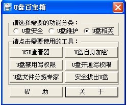 好用u盘装系统官网