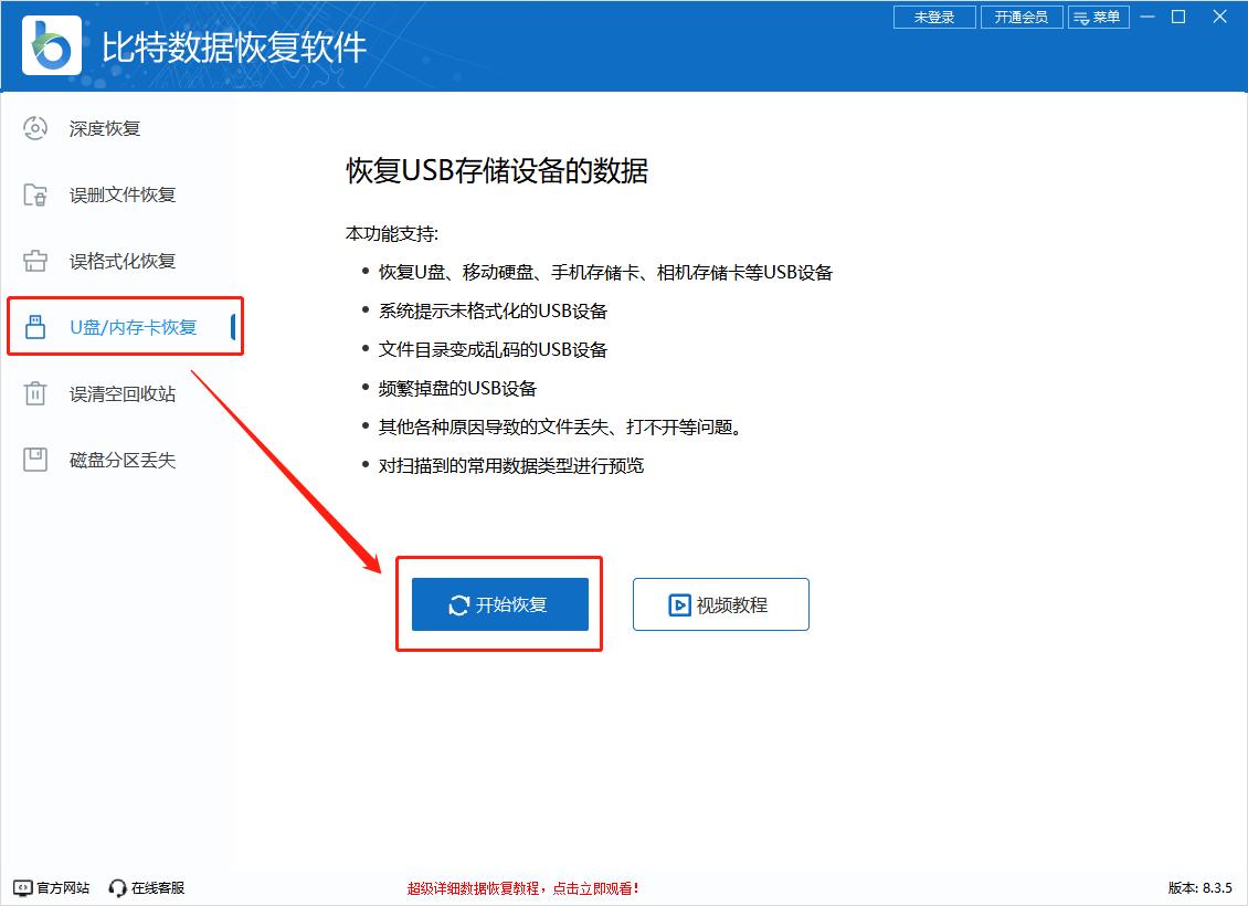 好用u盘装系统官网