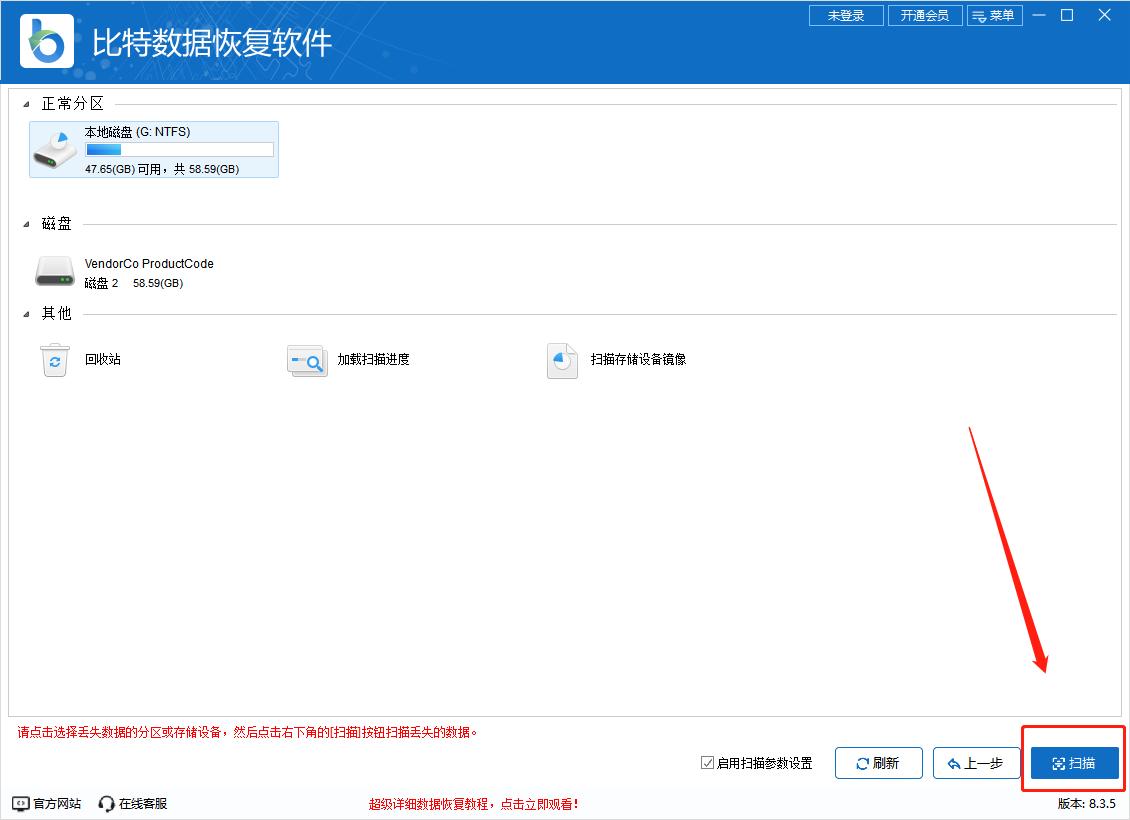 好用u盘装系统官网