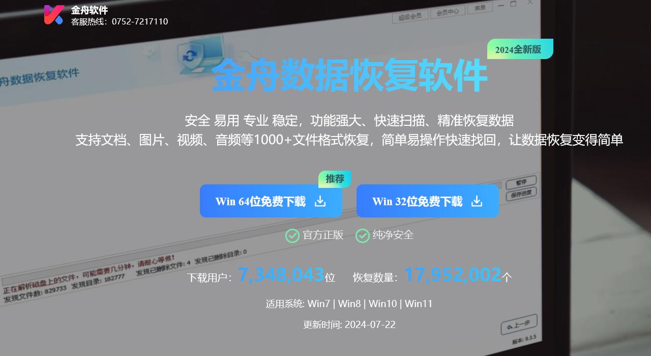 好用u盘装系统官网