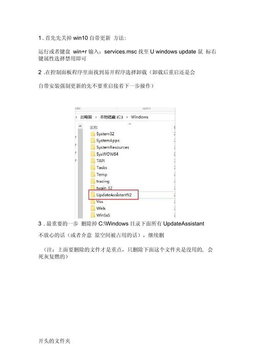 win10家庭版卸载易升