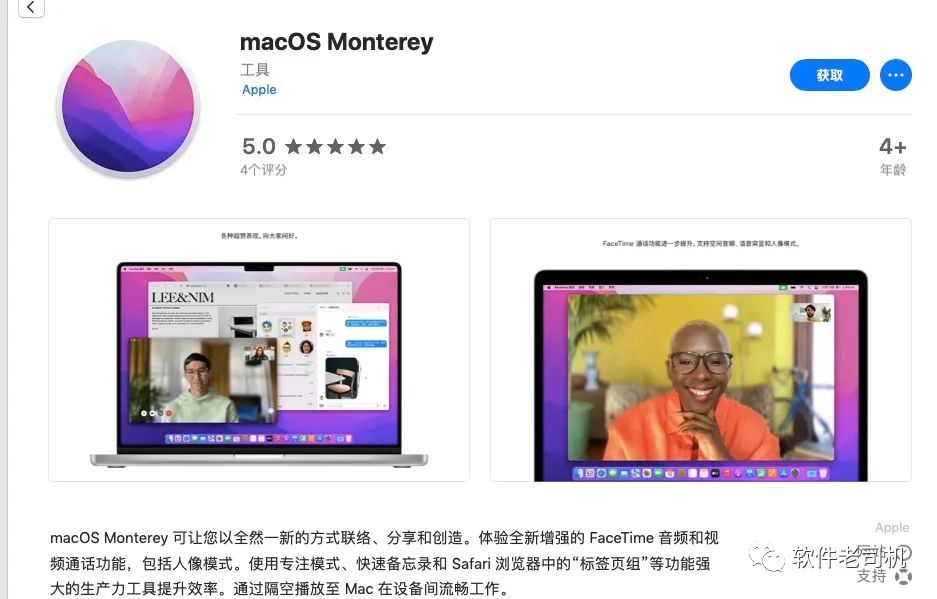 从官网下载mac系统更新