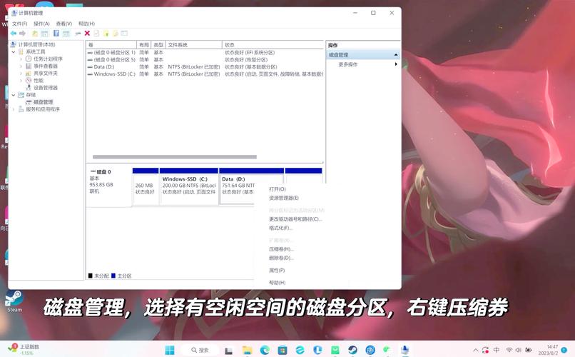 win11电脑教程