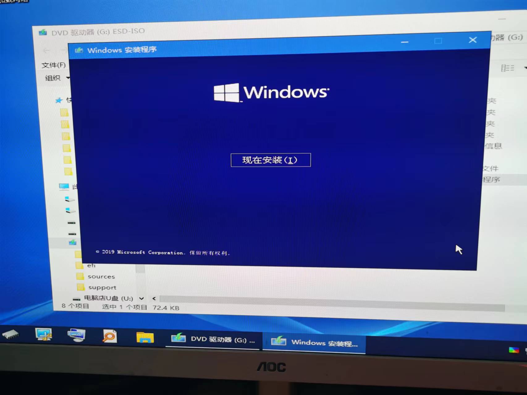 做一个装系统的u盘