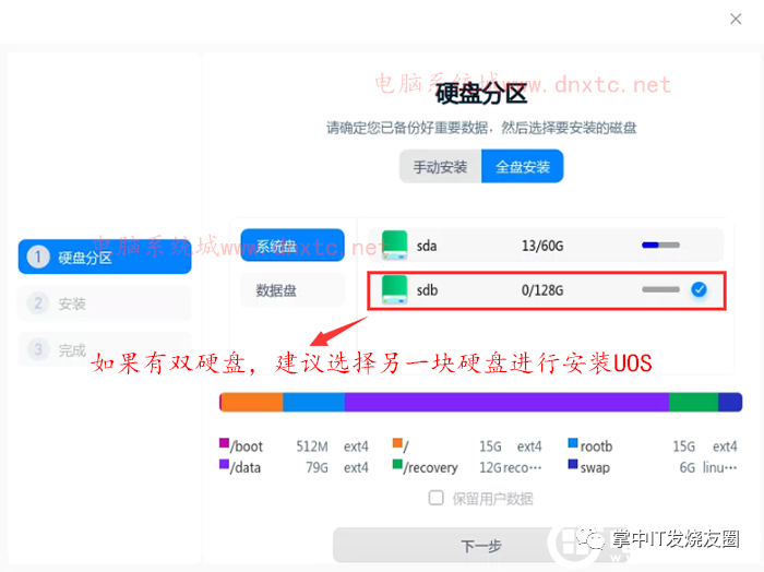 win7镜像安卓安装教程