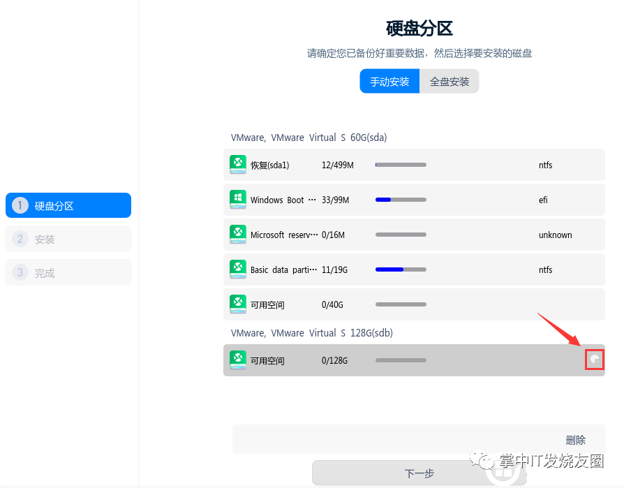 win7镜像安卓安装教程