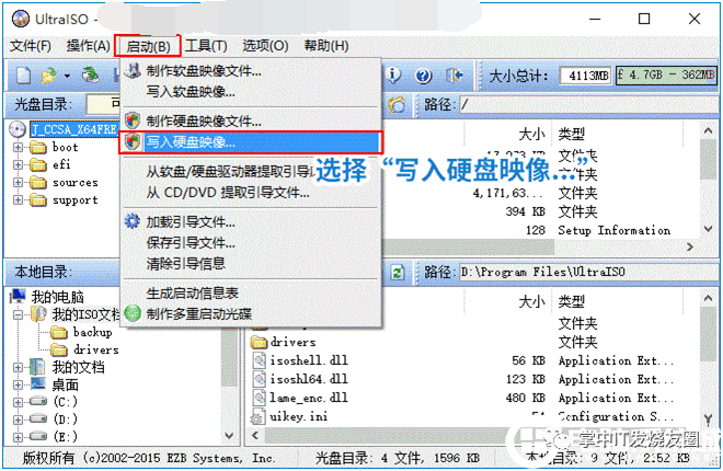win7镜像安卓安装教程