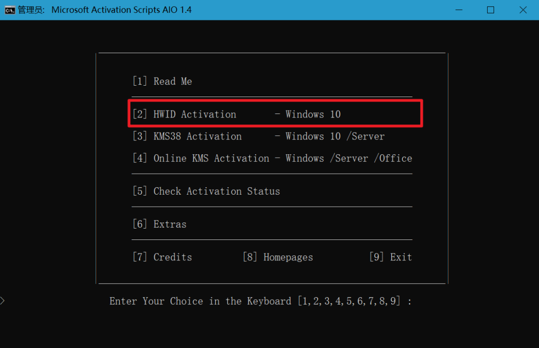 win10 激活 局域网