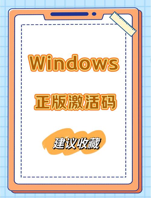 win10激活图标隐藏