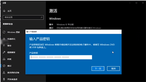 win10激活图标隐藏