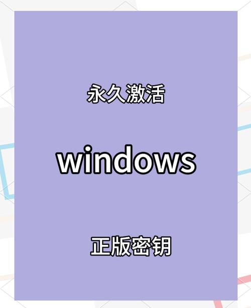 win10激活图标隐藏