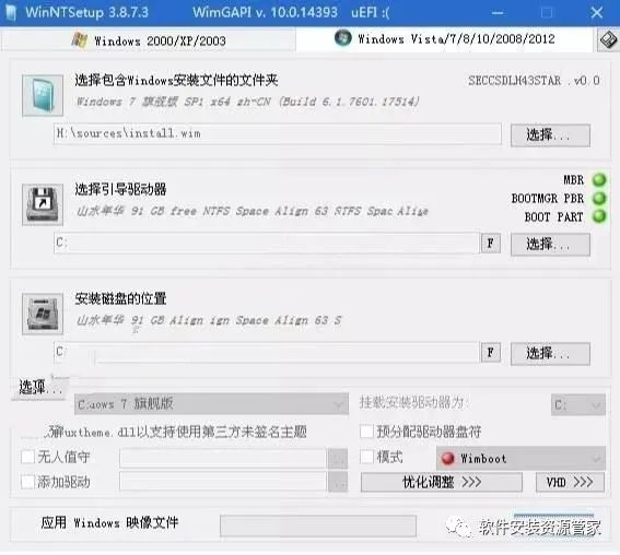 win7旗舰版使用教程