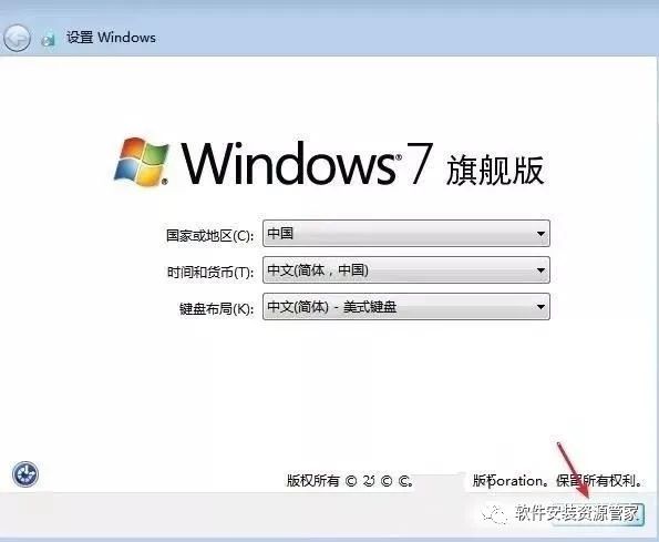 win7旗舰版使用教程