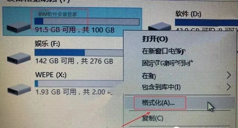 win7旗舰版使用教程