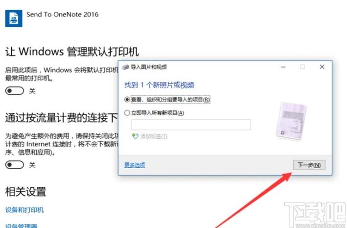 win10扫描功能教程