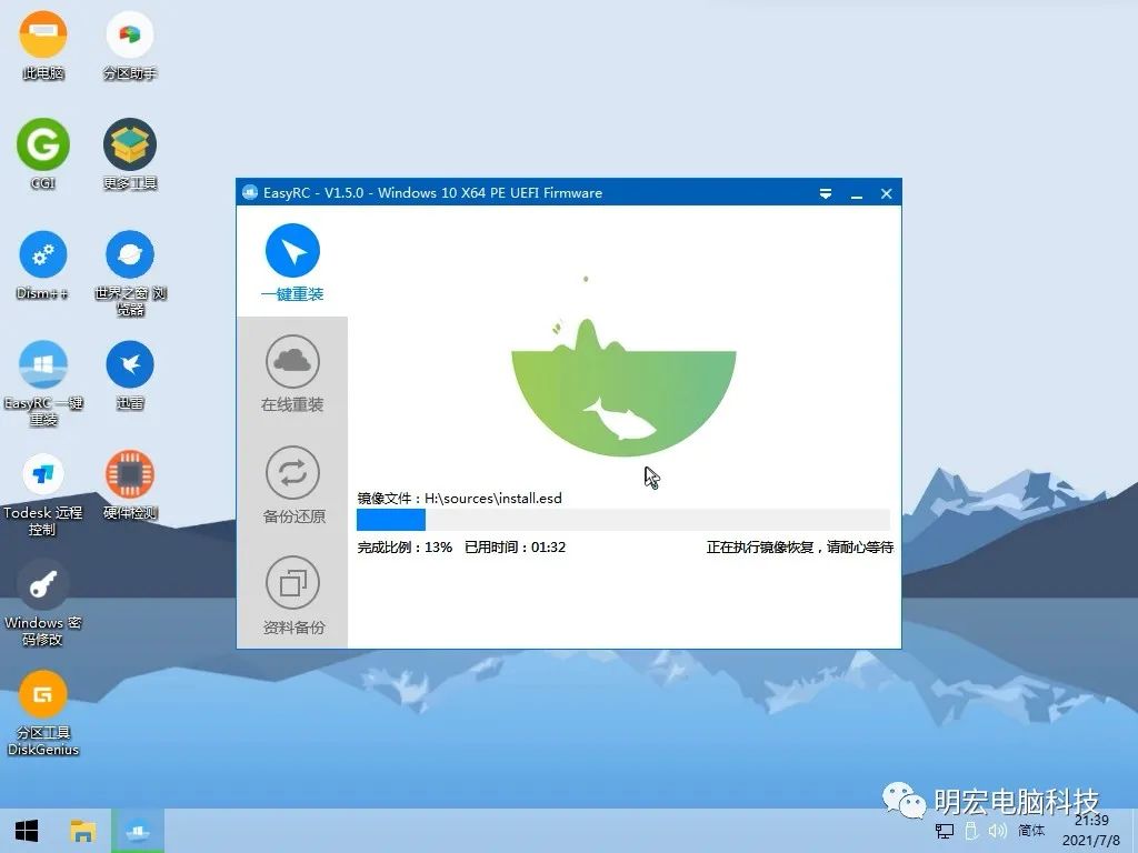 win系统安装教程